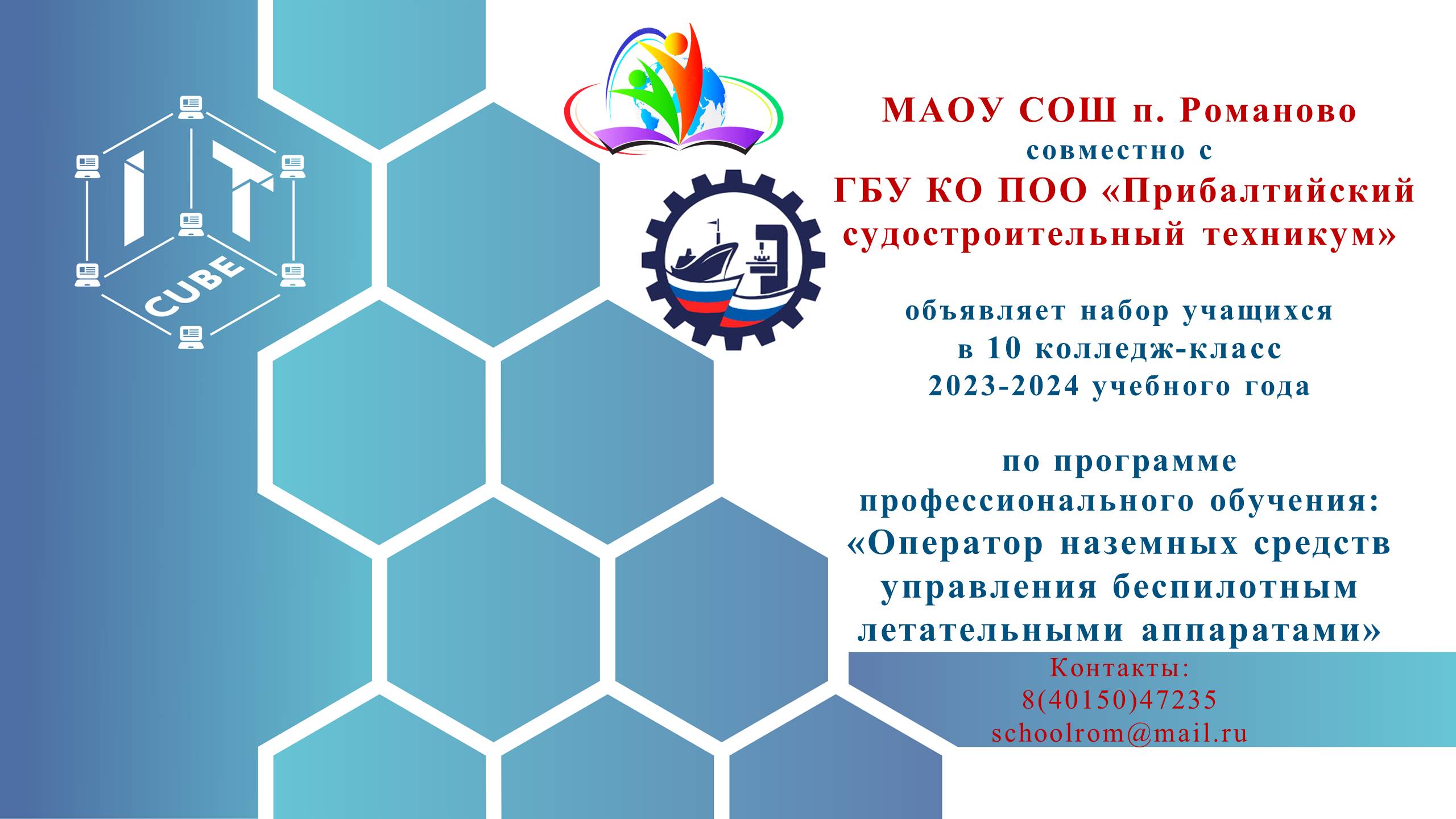 Объявляем набор.