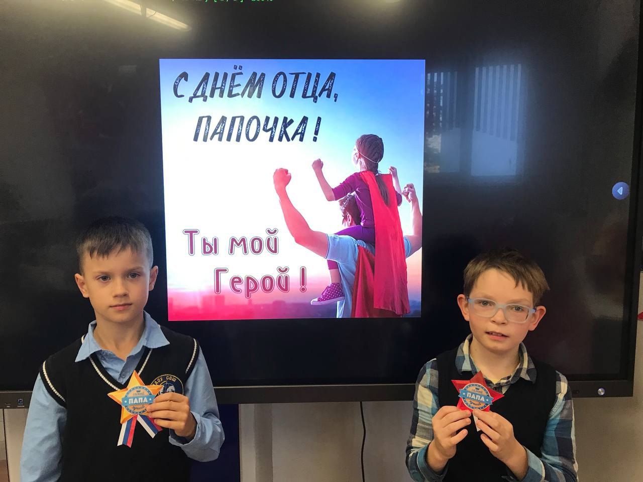 Подготовка к Дню отца шла полным ходом..