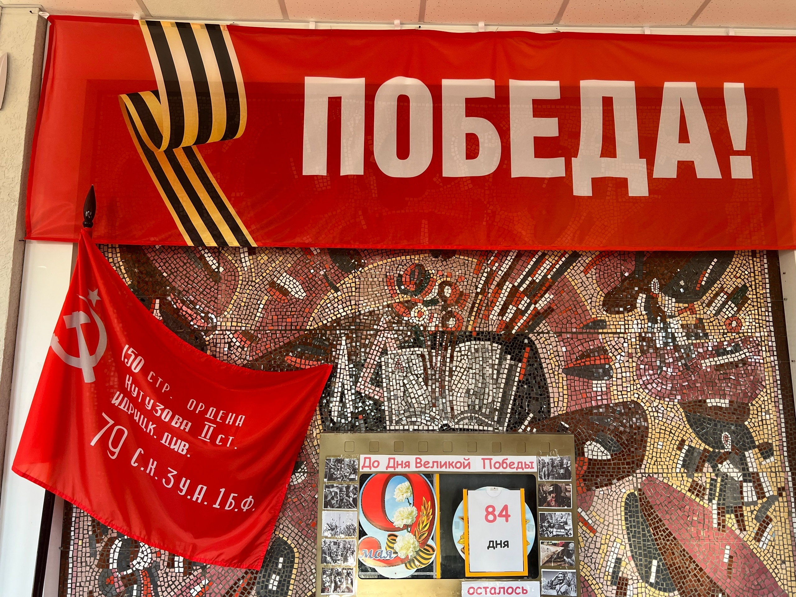 Обратный отсчёт времени запущен!.
