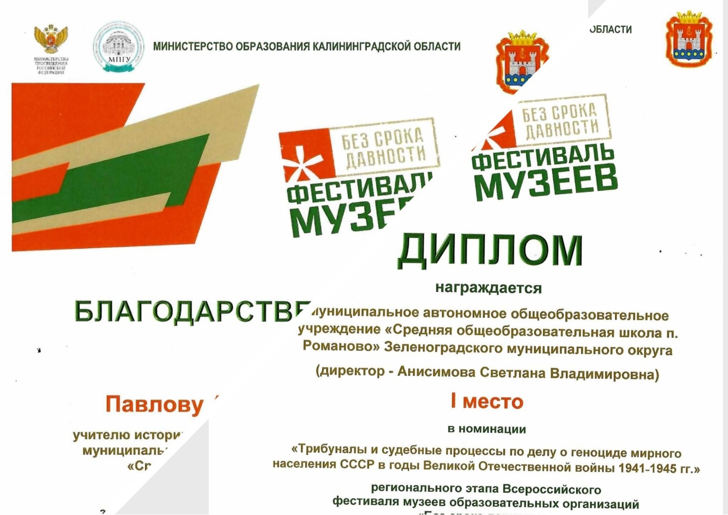 НАШИ ПОЗДРАВЛЕНИЯ.