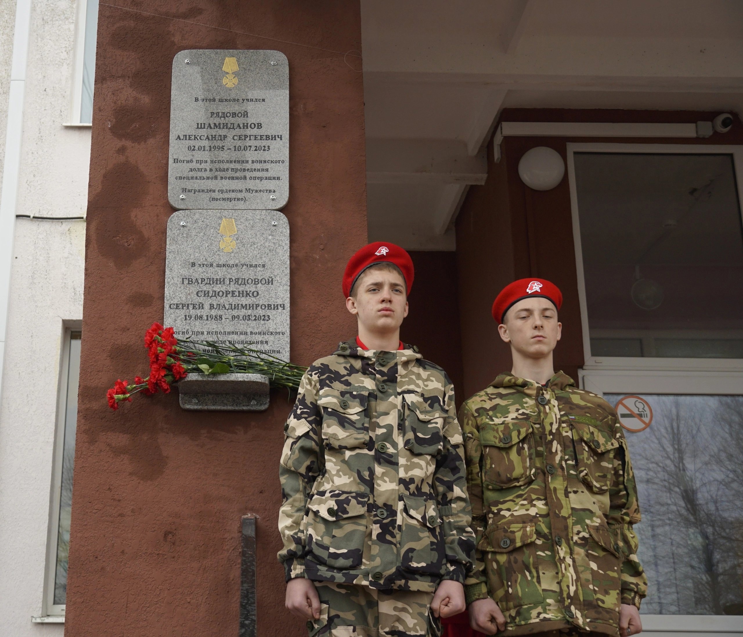 27 февраля в школе были торжественно открыты памятные доски выпускнику нашей школы - Сидоренко Сергею Владимировичу и ученику нашей школы - Шамиданову Александру Сергеевичу..