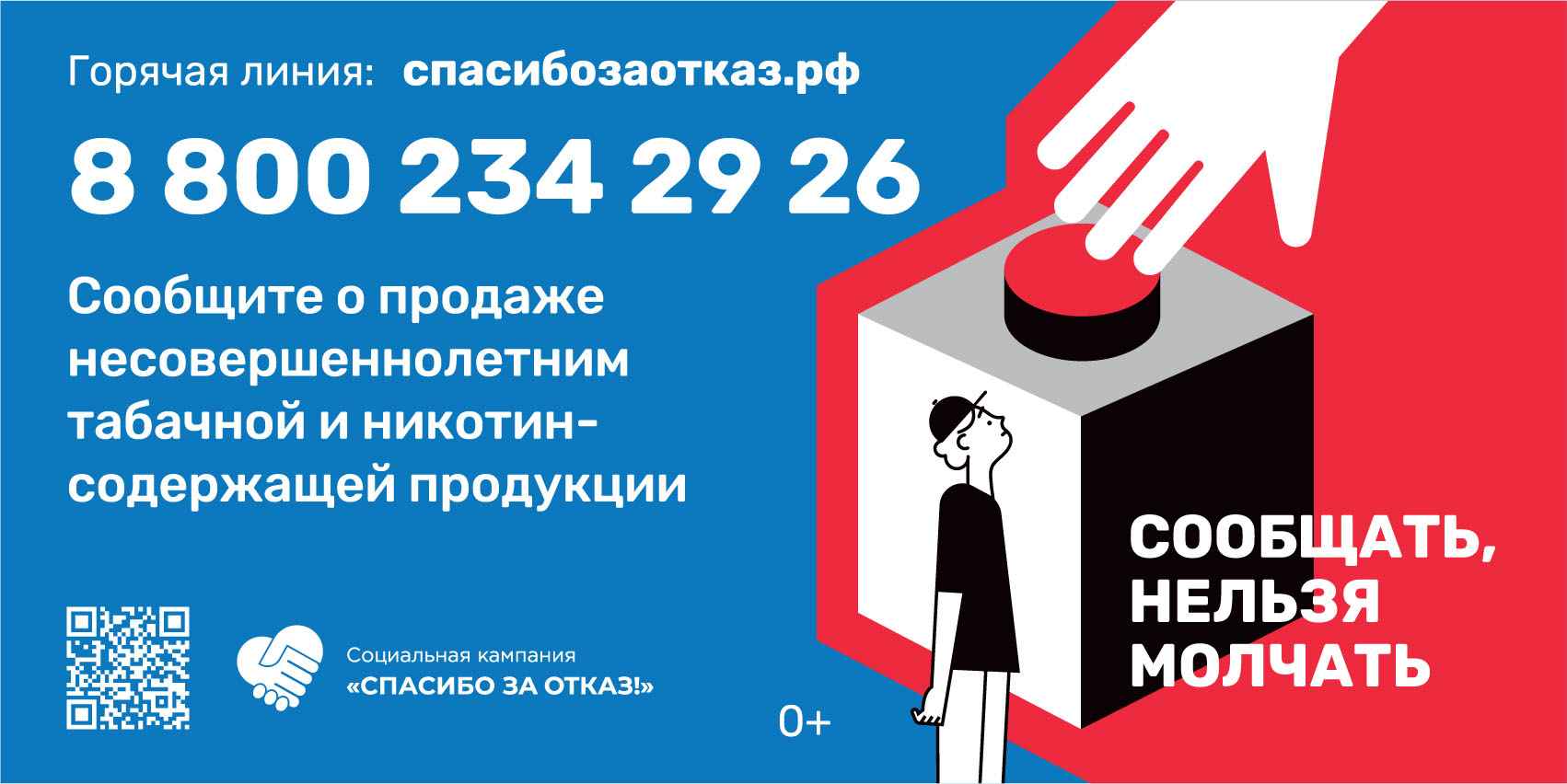 Спасибо за отказ!!.