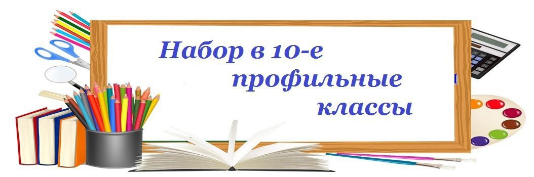 Объявляется набор.