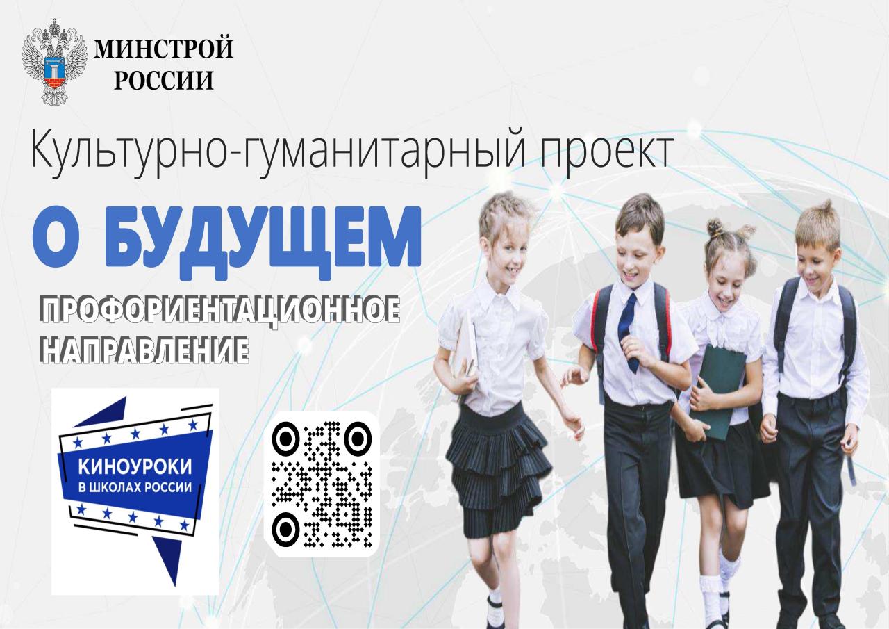 Профориентационный фильм &amp;quot;Дороги&amp;quot;.