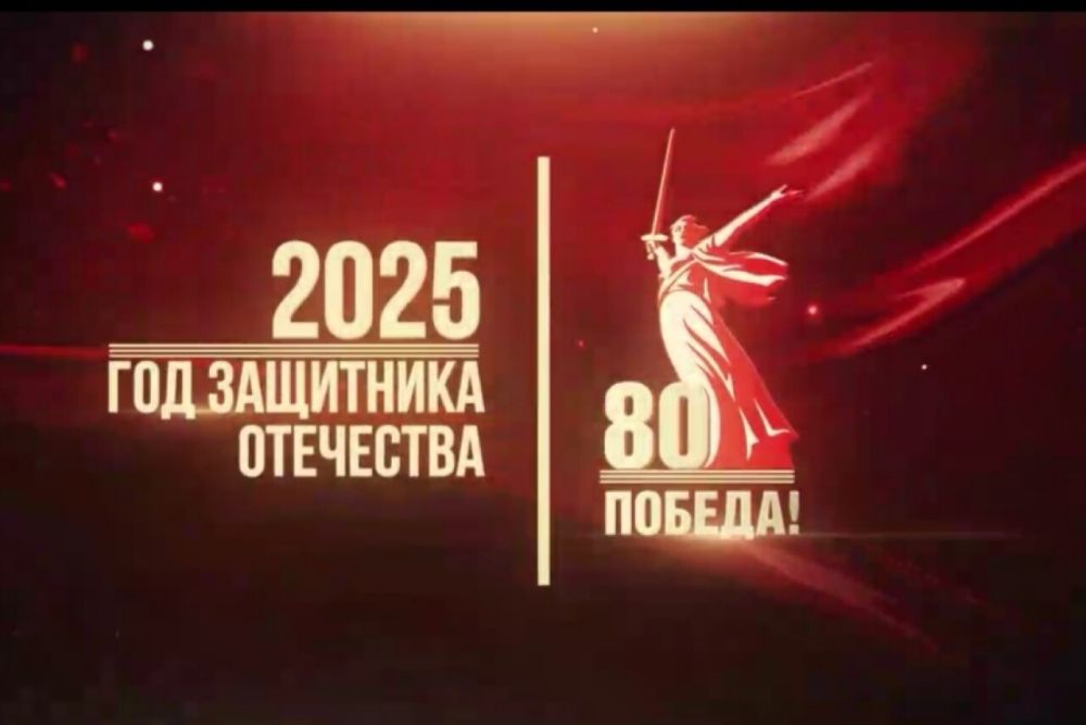 Афиша мероприятий к 80-летию Победы.