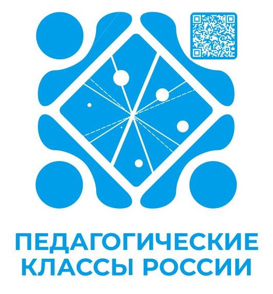 Психолого-педагогический класс